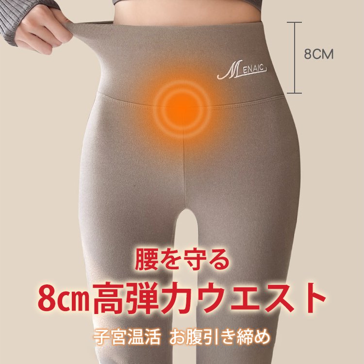 【見た目以上に5kgスリムに】定温保温フリース シェイプアップパンツ✨️瞬時に脚を細く長く見せ、普通のコットンパンツの2倍の暖かさ