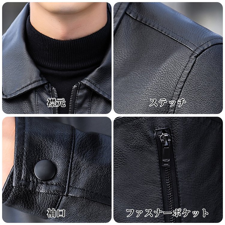 トレンディなレザージャケット