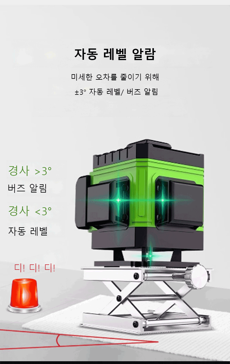 프로급 고성능 수평기 정면 이미지