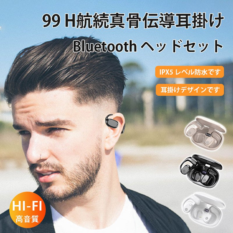 99 H航続真骨伝導耳掛け Bluetooth ヘッドセット