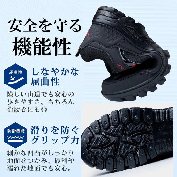 アウトドア登山スニーカー