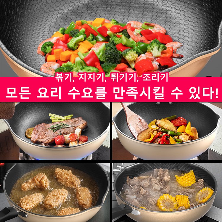 벌집 달라붙지 않는 냄비