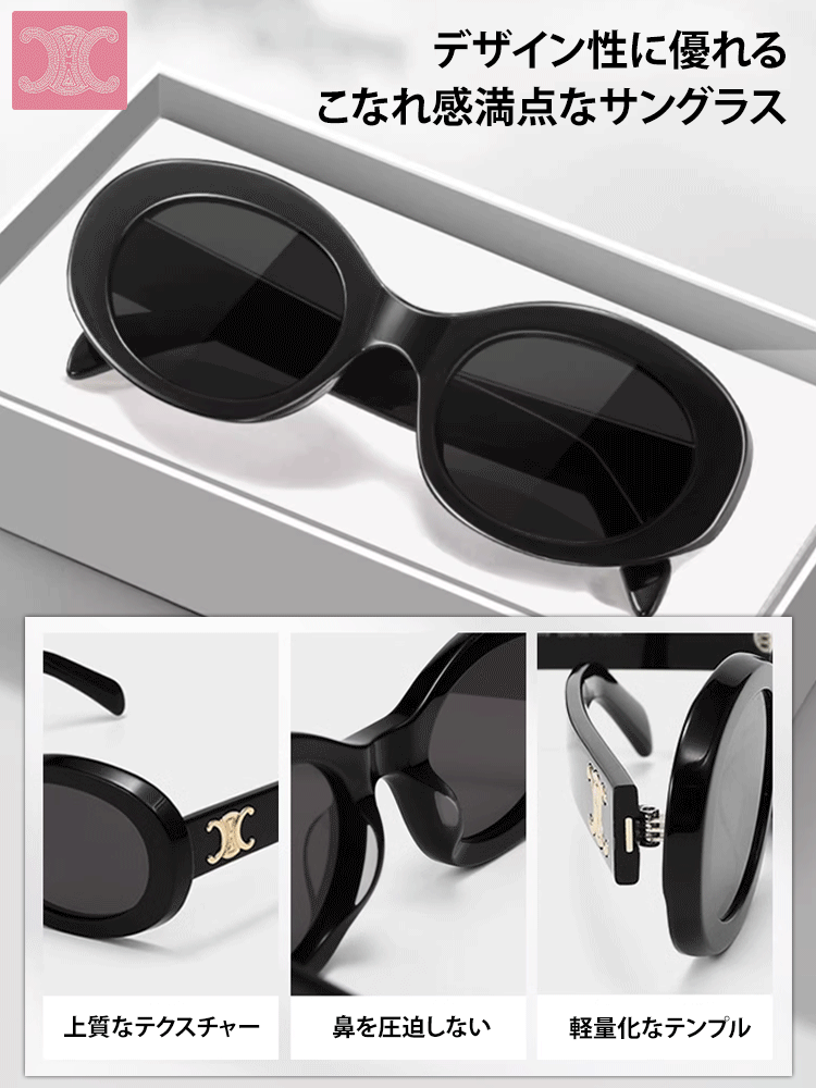 レディースフレンチ風レトロサングラス