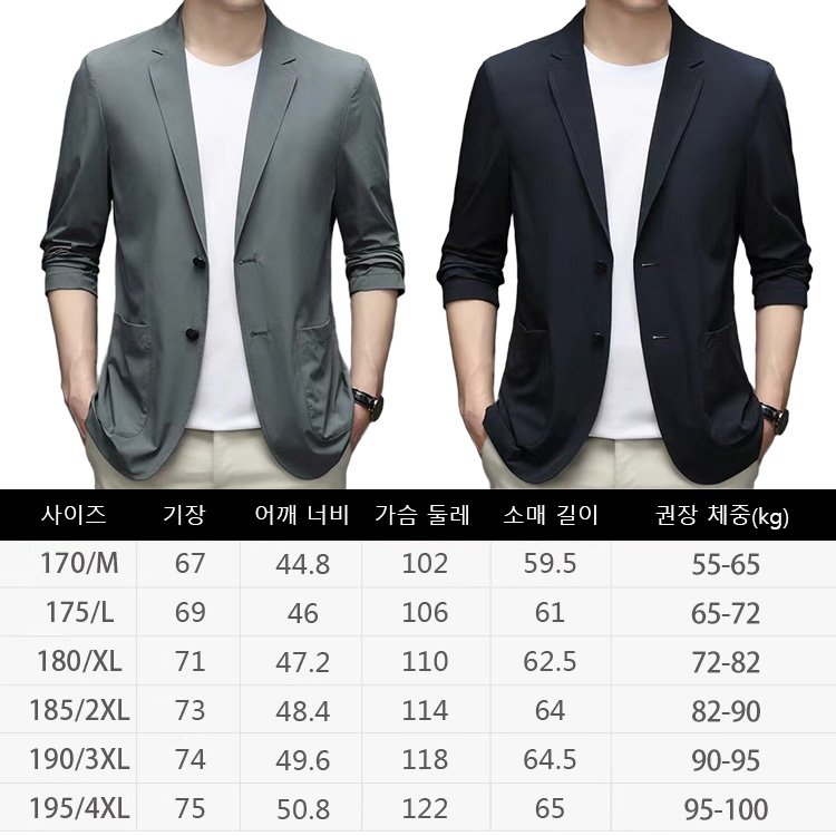 구김 방지 초박형 아이스실크 정장 외투