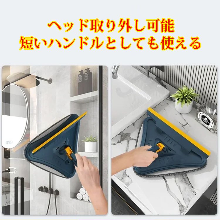 多機能三角形モップ