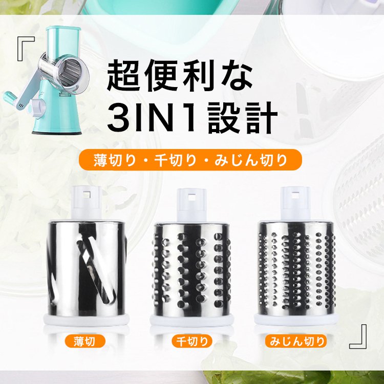 ローラースライサー