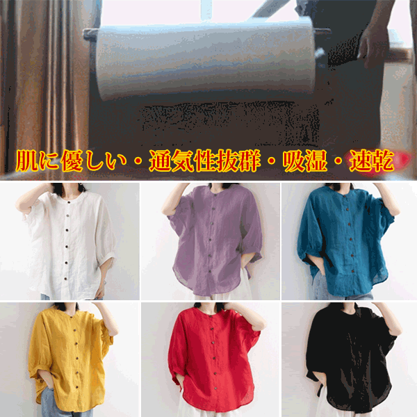 無地綿麻シャツ