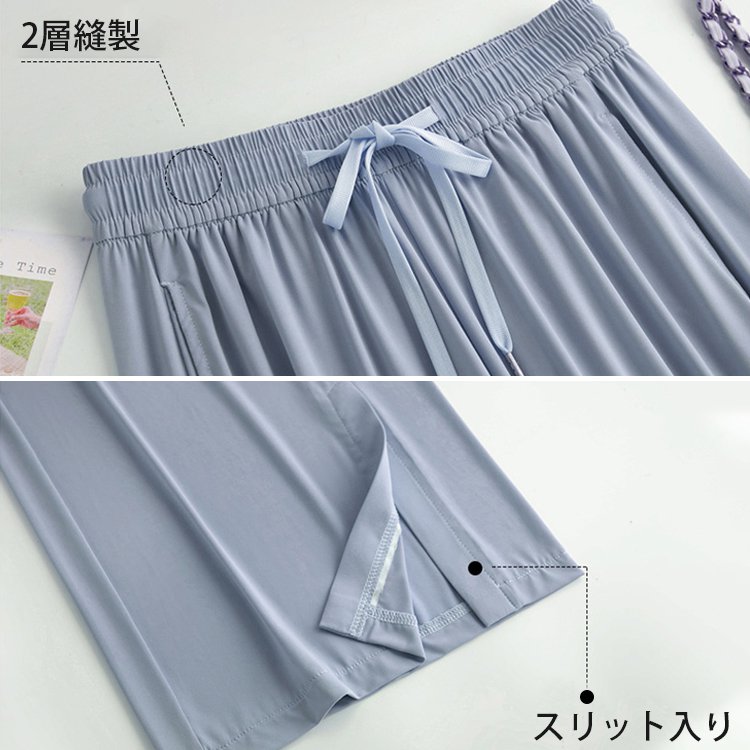 アイスシルクUVカットワイドパンツ
