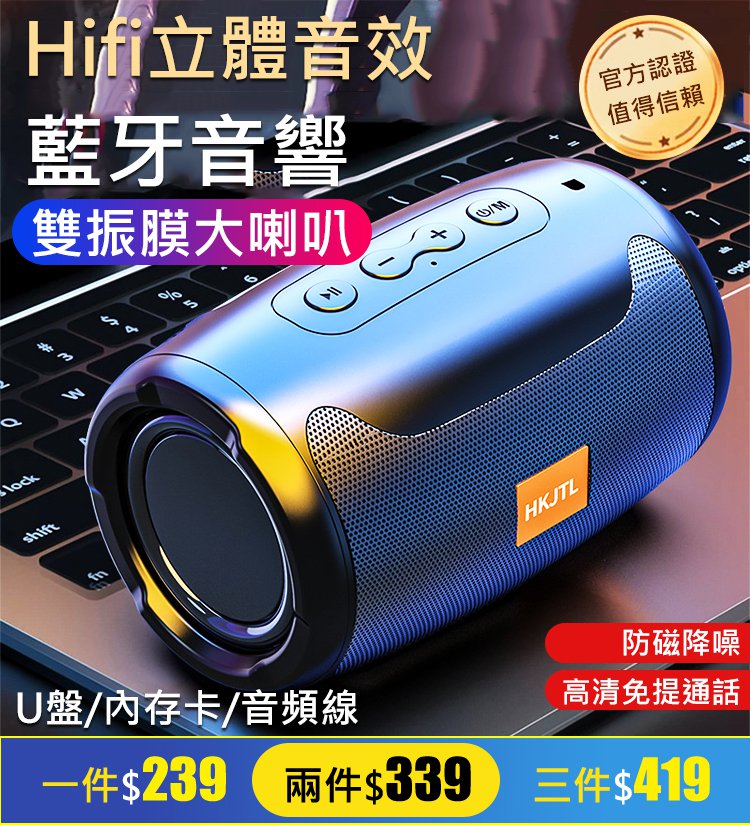 品牌爆品科技藍牙音響