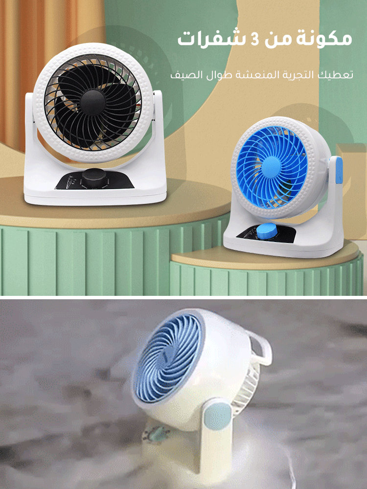 مروحة الطاولة بدون الضوضاء من ماركة بريطانية(الاحتفال بالذكرى المئوية)