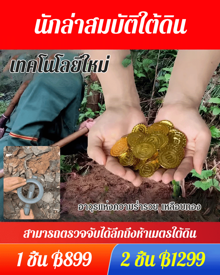 เครื่องตรวจจับโลหะความไวสูงแบบมือถือ