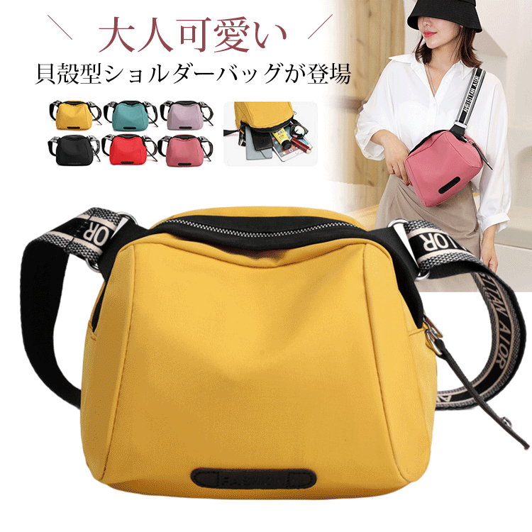 レディース防水ショルダーシェルバッグ