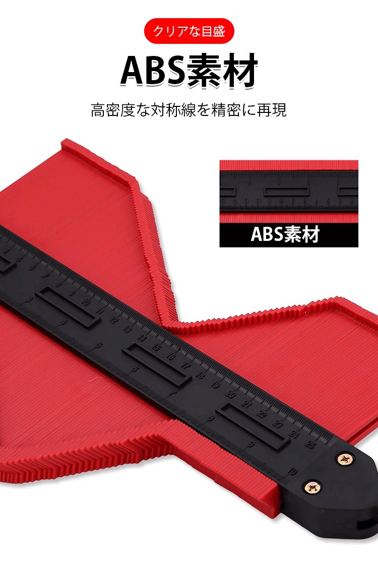 轮廓取型器_09.jpg