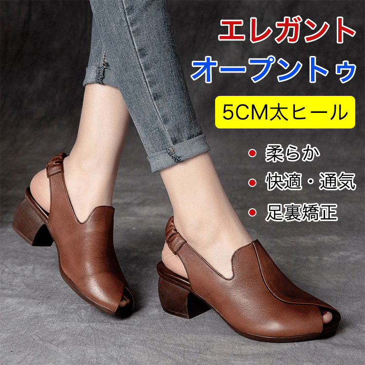 コンフォートサンダル