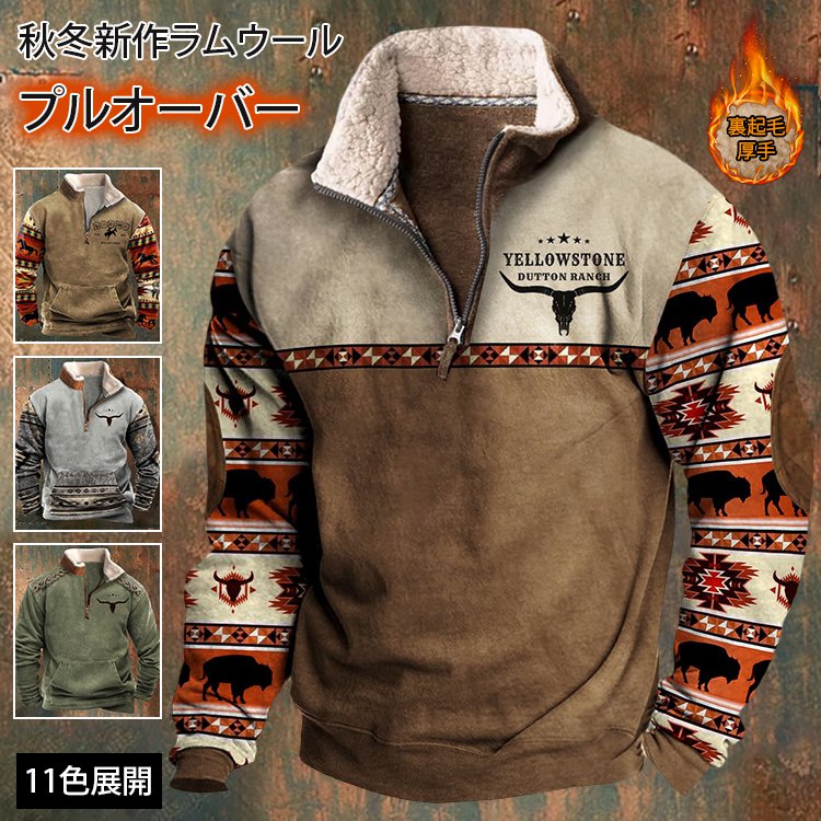 オーストラリア最高級ウールセーター/3シーズン着用可能-15℃対応