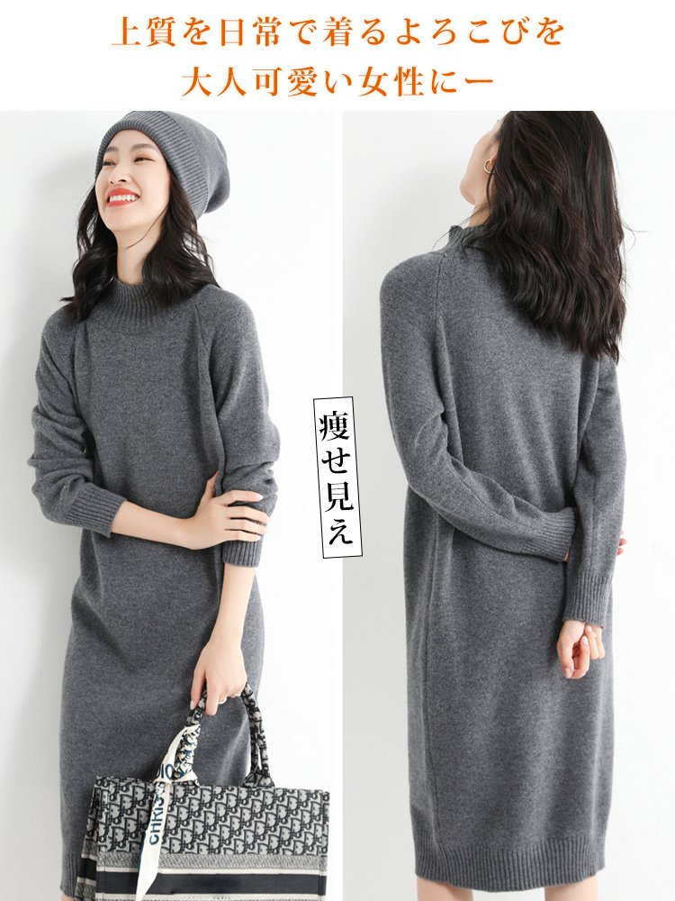 レディースカシミヤニットワンピース