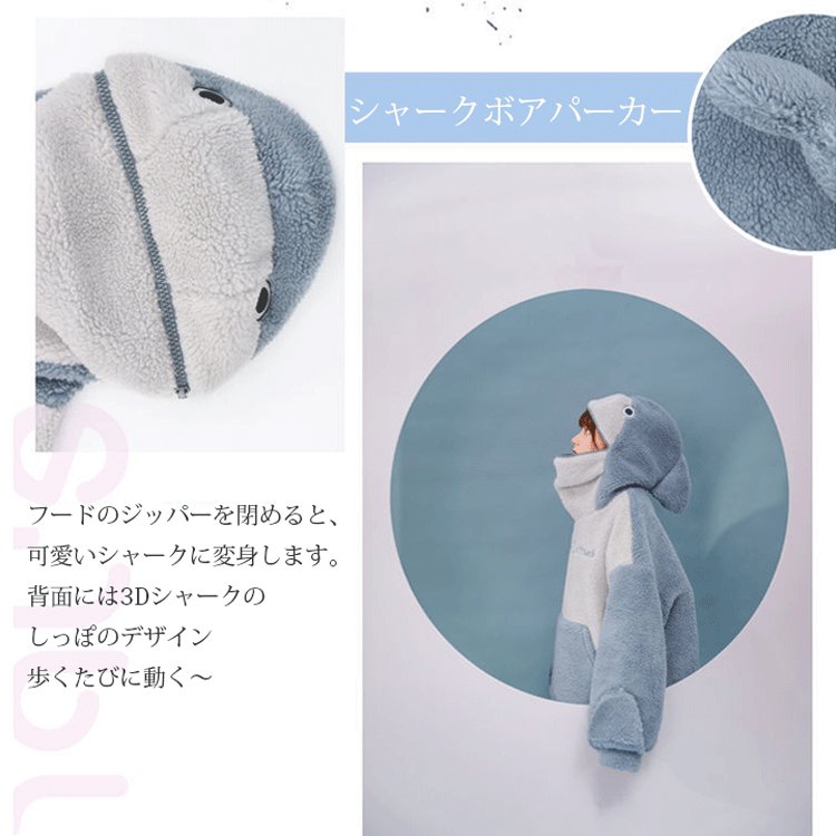 【大ヒット】シャークボアパーカー
