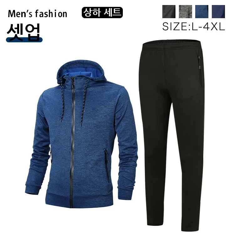 스포츠 상하 세트